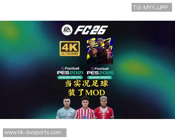 实况足球8游戏下载途径及注意事项全攻略分享